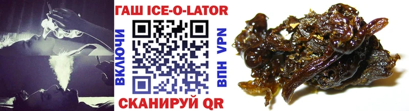 Гашиш Ice-O-Lator  продажа наркотиков  Игра 