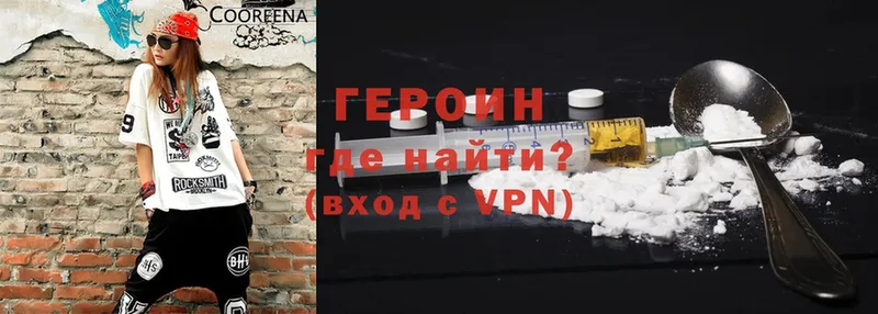 darknet какой сайт  hydra вход  Игра  ГЕРОИН герыч 