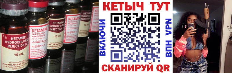 КЕТАМИН VHQ  что такое   Игра 